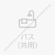 パス(共用)