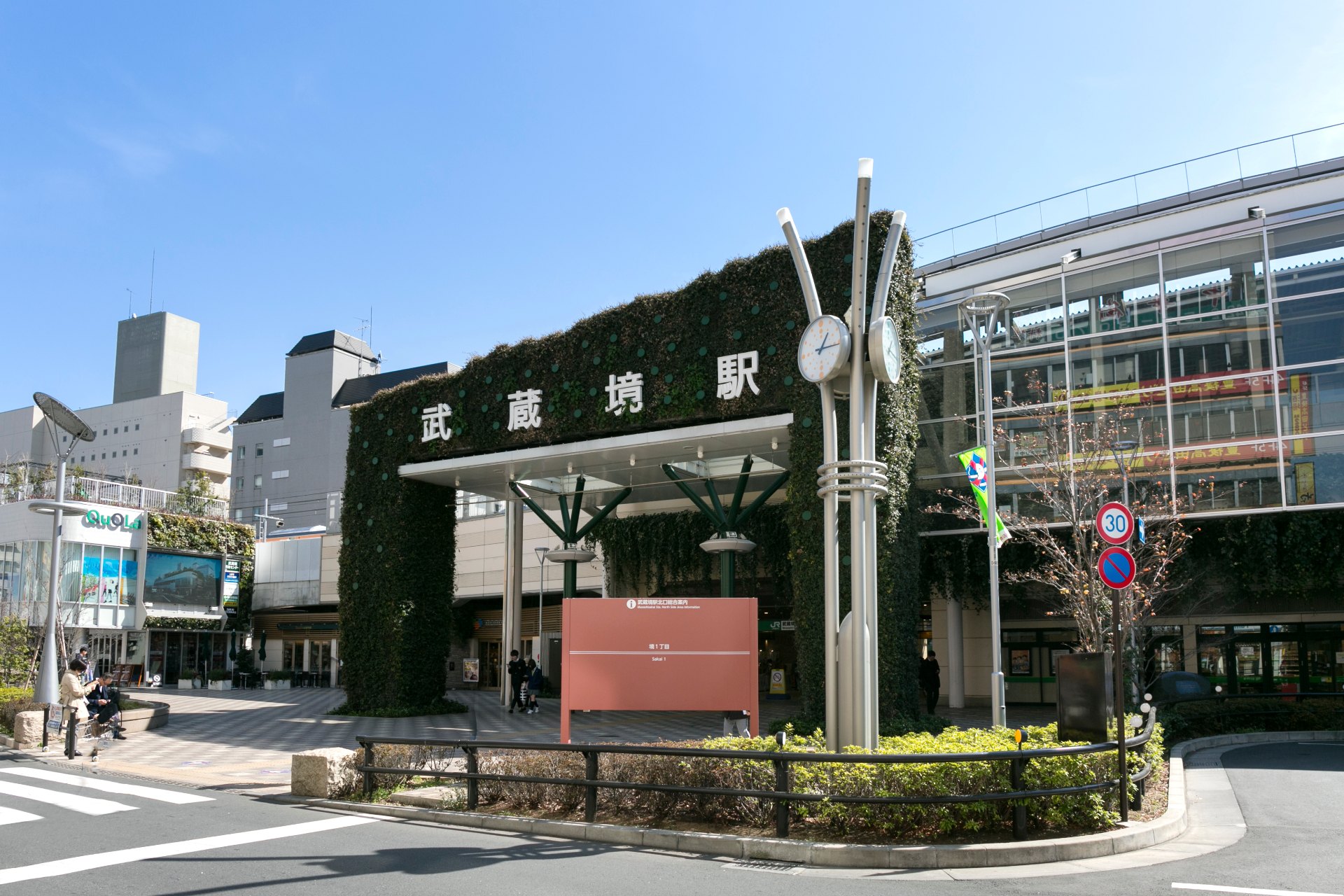 JR中央線・西武多摩川線が利用でき、新宿や都心方面へのアクセスも便利な武蔵境駅