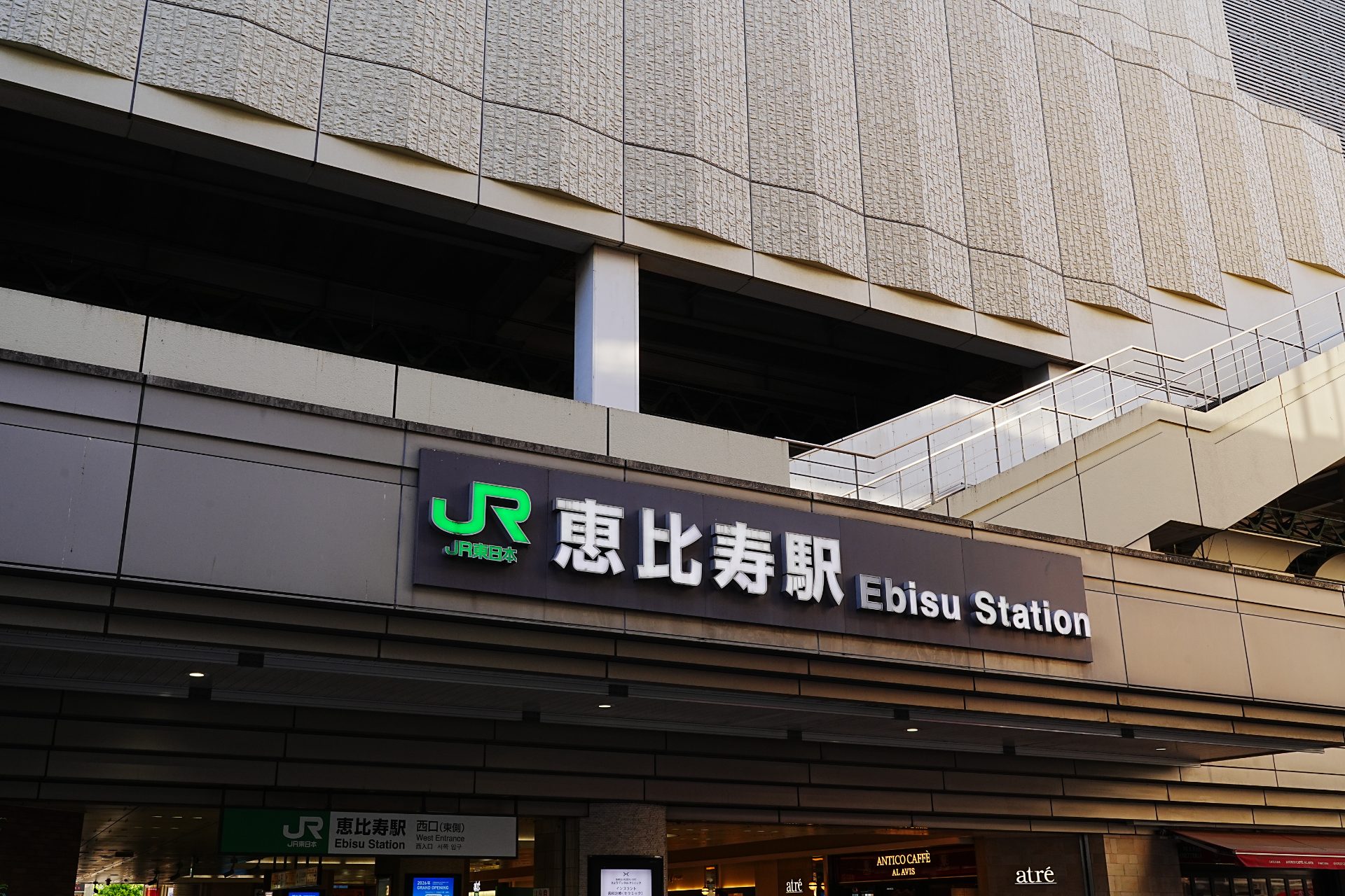 物件から恵比寿駅まで徒歩10分以内。JR・東京メトロが利用でき、都心へ快適にアクセスできる便利な立地です