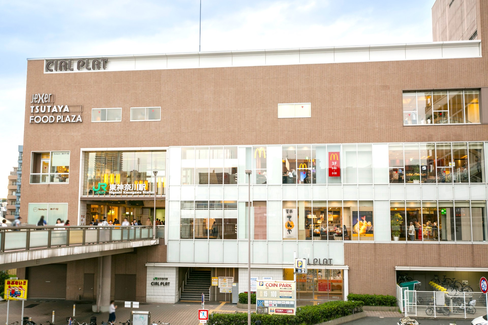 飲食店やカフェ、ジムなどが揃い、毎日の暮らしを支える東神奈川駅直結の商業施設「CIAL PLAT」