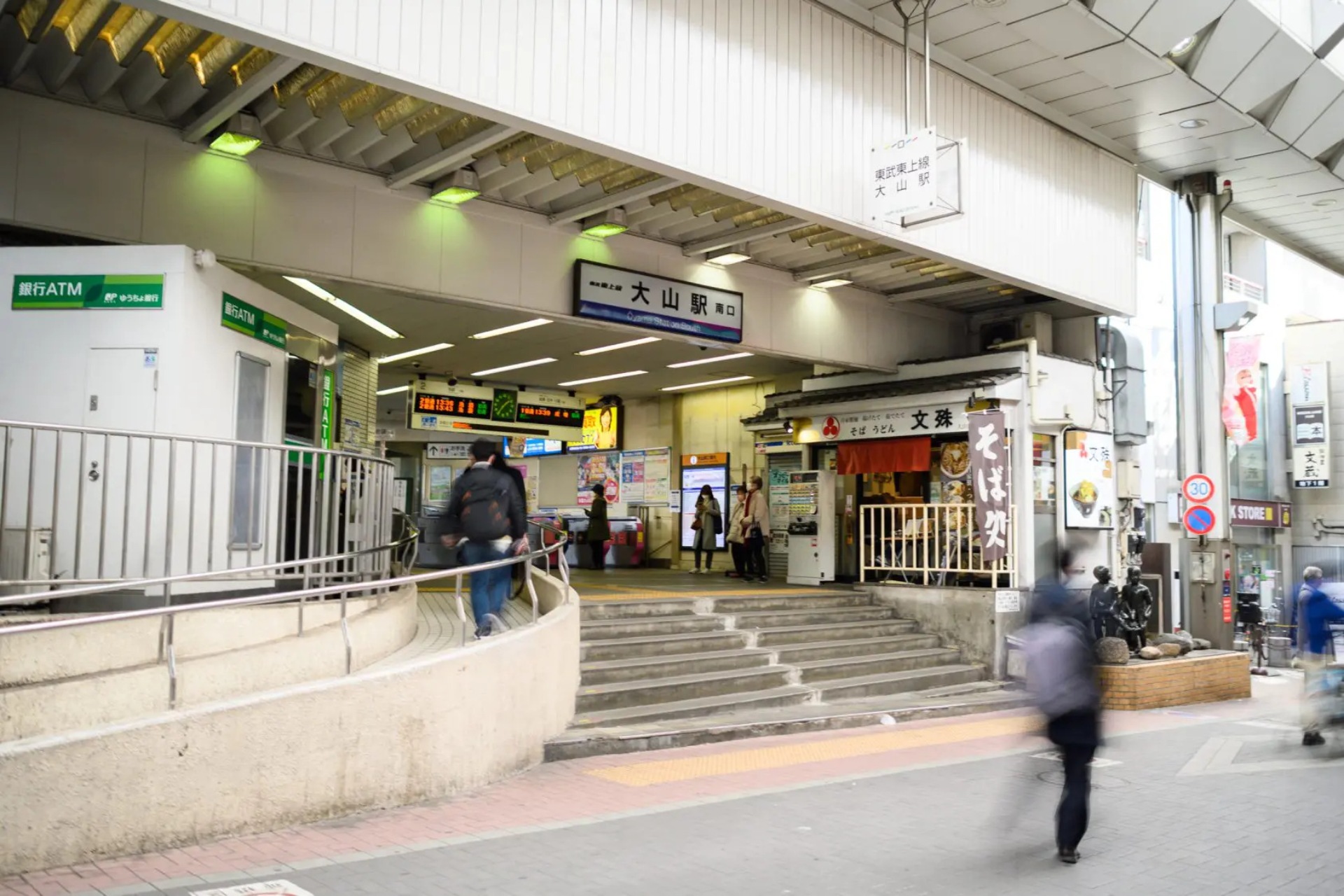 池袋へ約5分。都心への通勤・通学にも便利な東武東上線「大山駅」