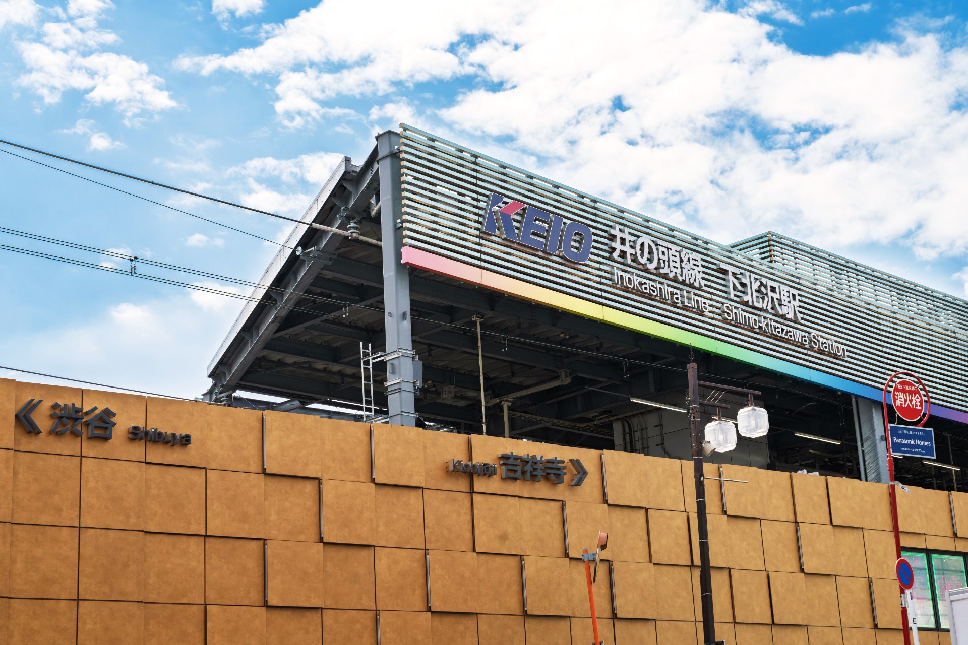 小田急線・京王井の頭線が利用でき、新宿や渋谷へアクセスしやすい「下北沢駅」