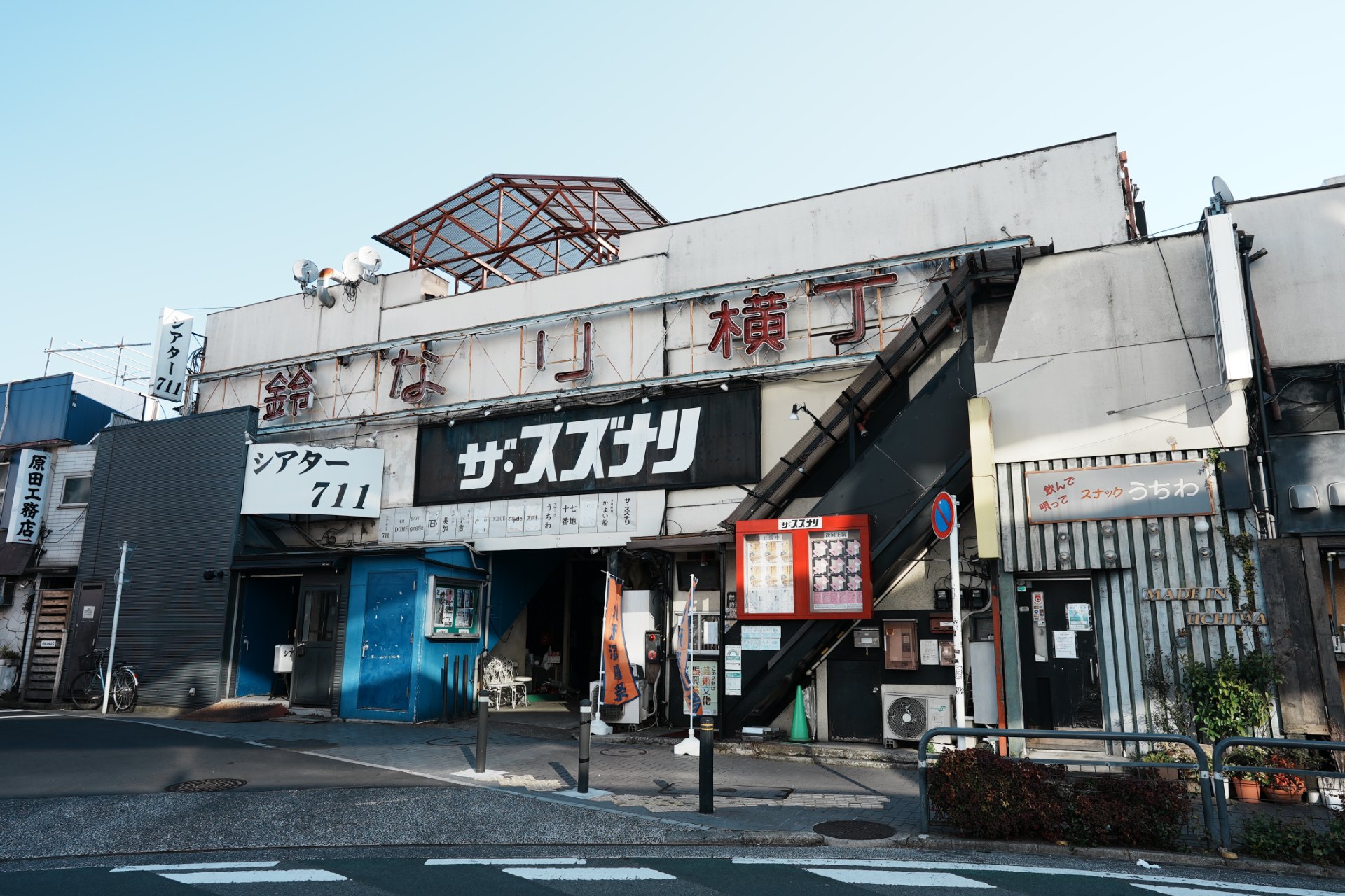 レトロな雰囲気の飲食店やバーが立ち並ぶ「すずなり横丁」